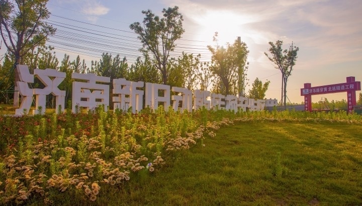 濟(jì)南新舊動(dòng)能轉(zhuǎn)換起步區(qū)，是繼雄安新區(qū)后全國(guó)第二個(gè)起步區(qū)