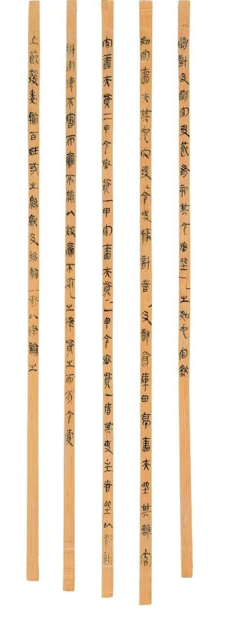 △云夢睡虎地秦簡，《秦律十八種》之《效律》。