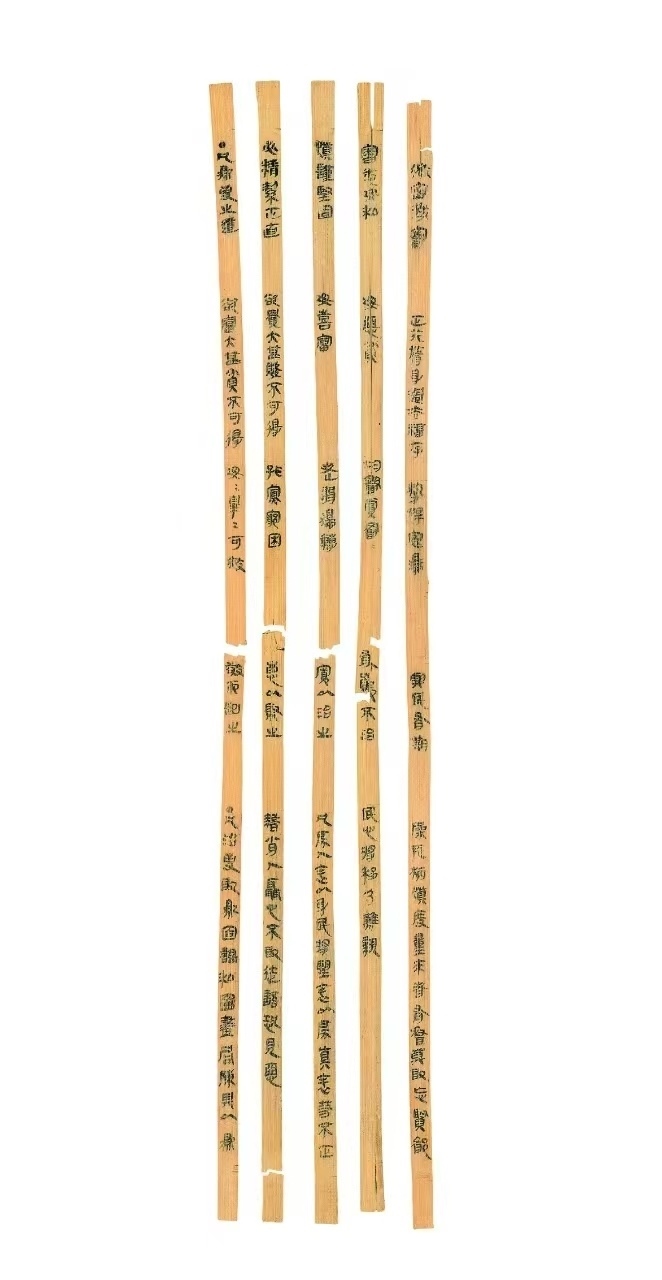 △云夢睡虎地秦簡，《秦律十八種》之《為吏之道》。