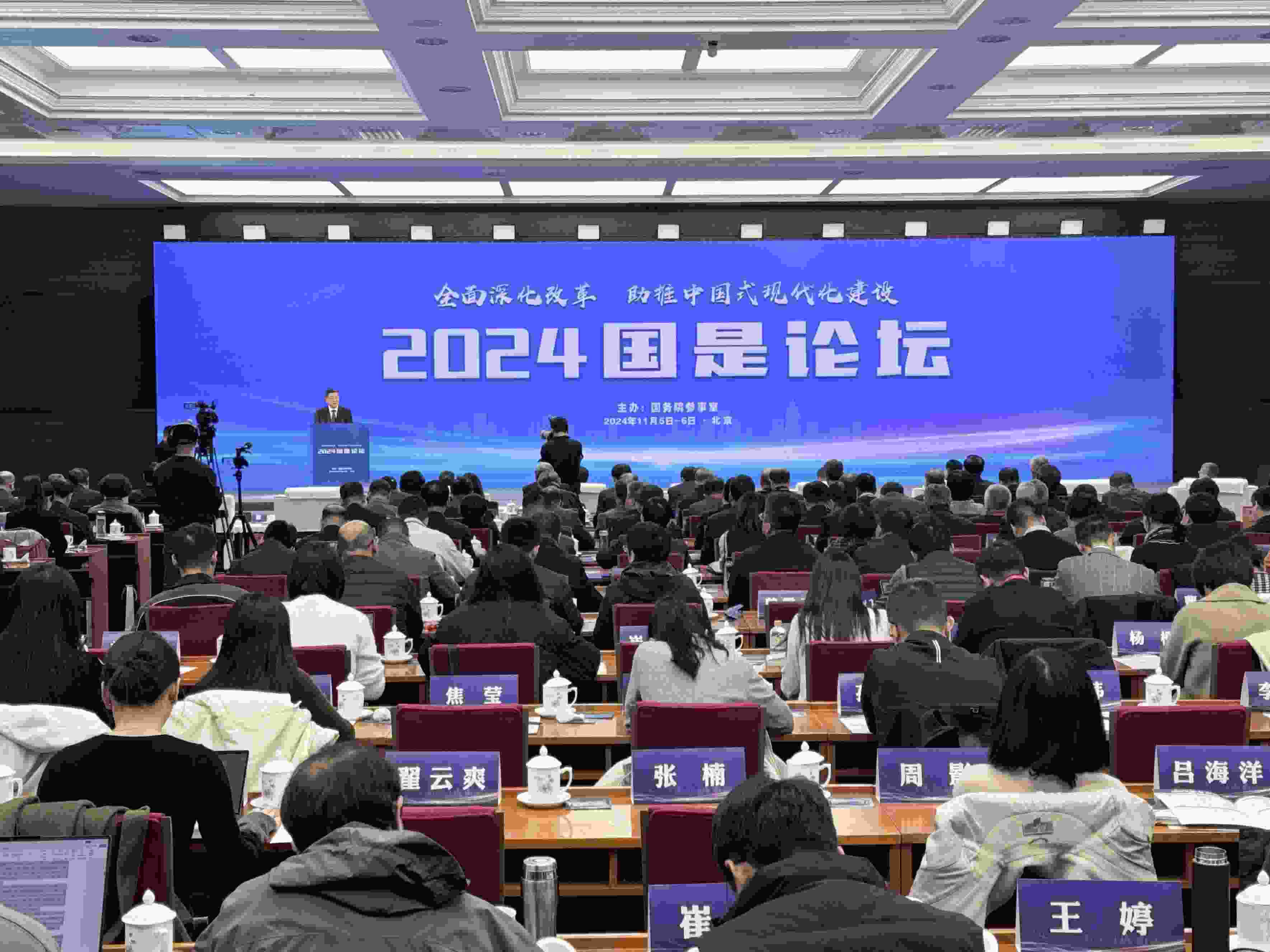 會議現(xiàn)場。主辦方供圖