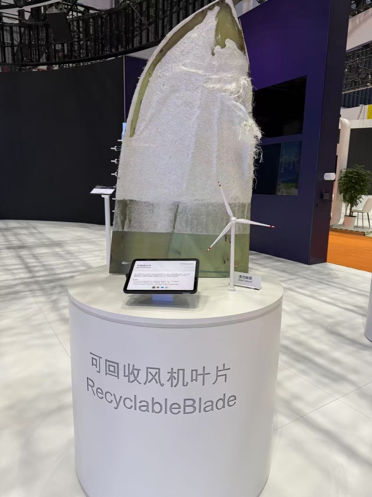 可回收風(fēng)機(jī)葉片。該產(chǎn)品以新型樹脂作為材料，可在使用周期結(jié)束后回收利用，減少環(huán)境污染。人民網(wǎng)記者 王仁宏攝