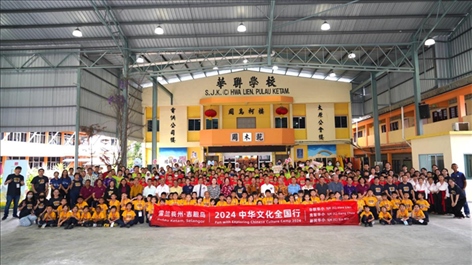 第三屆“中華文化全國行”雪蘭莪州吉膽島全體嘉賓與三校師生合照。主辦方供圖