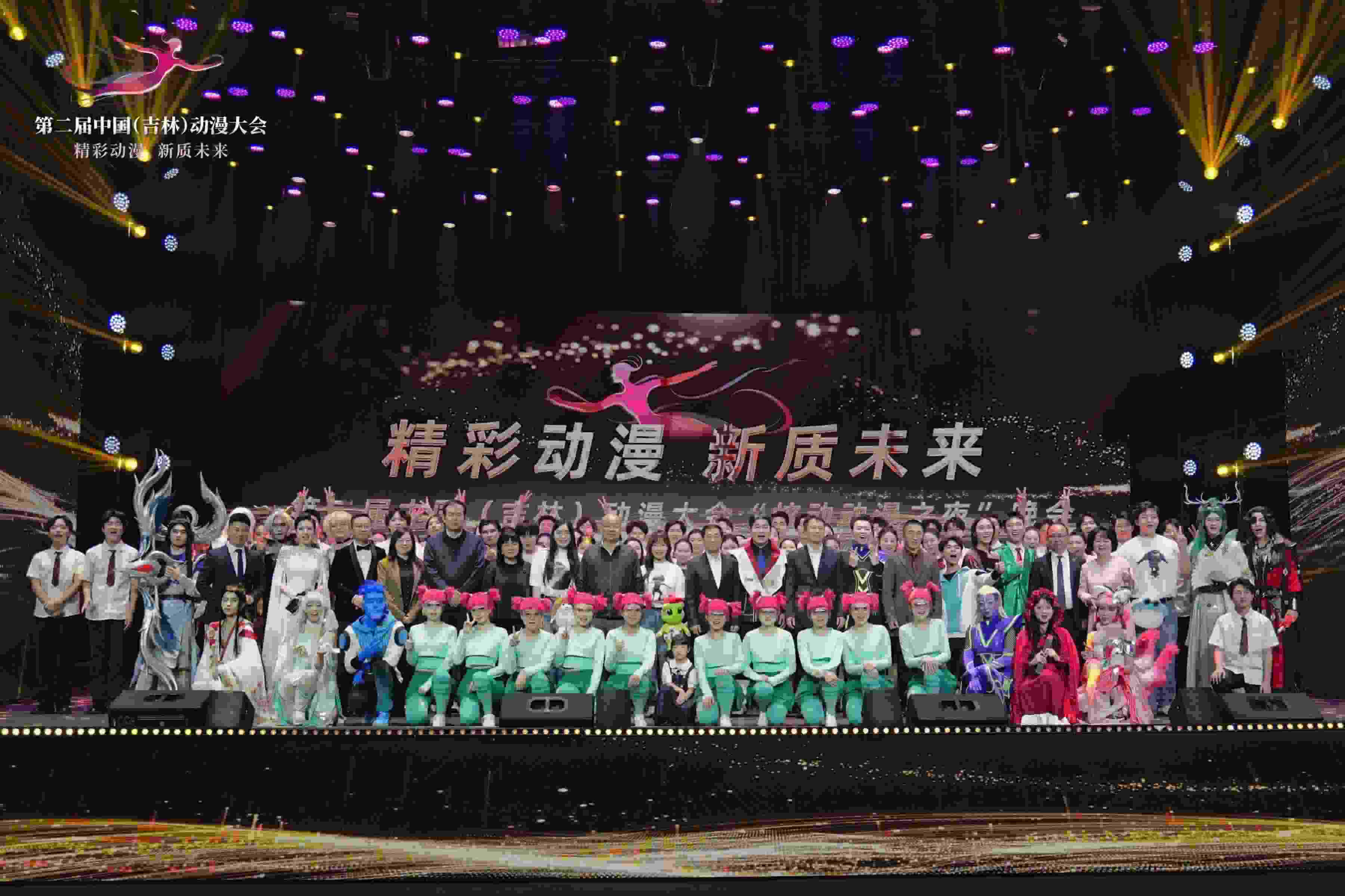 第二屆中國（吉林）動漫大會。主辦方供圖