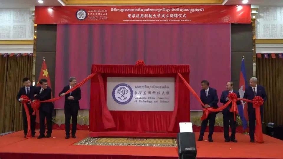 柬華應(yīng)用科技大學(xué)成立揭牌儀式舉行。教育部職業(yè)教育與成人教育司供圖