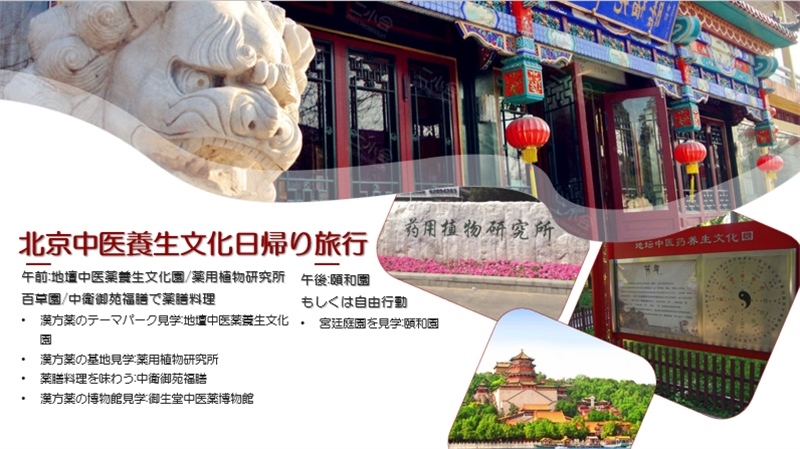 “你好！中國(guó)·休閑旅游—中國(guó)旅游說(shuō)明會(huì)”宣講材料。中國(guó)駐東京旅游辦事處供圖