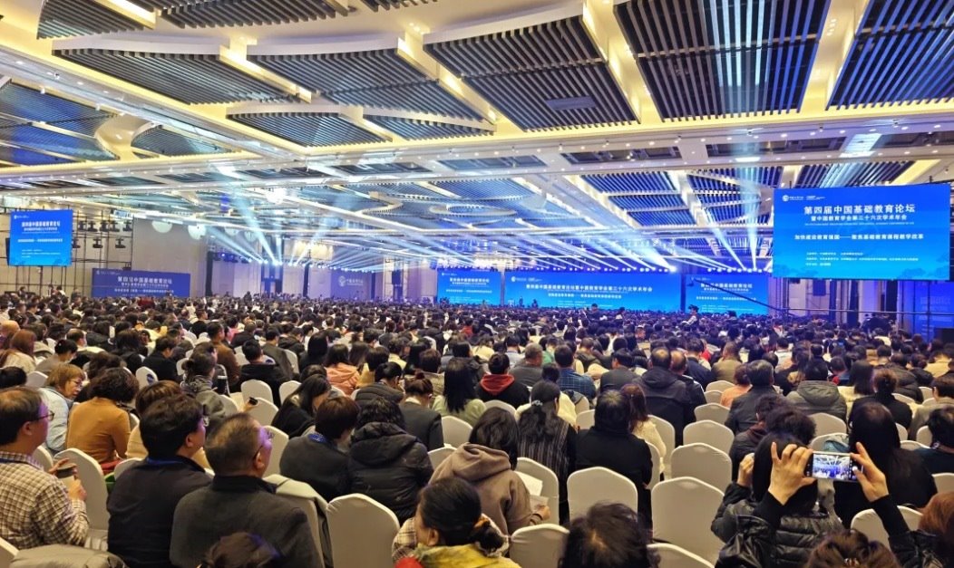 大會(huì)現(xiàn)場(chǎng)。中國(guó)教育學(xué)會(huì)供圖