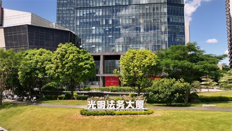 光明法務(wù)大廈。光明區(qū)供圖