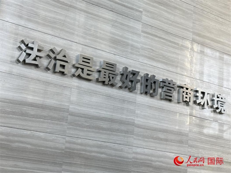 光明法務(wù)大廈一層大廳內(nèi)標(biāo)語。人民網(wǎng) 宋歌攝