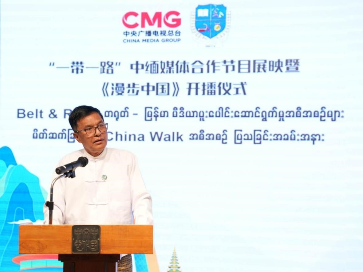 緬甸宣傳部副部長耶丁發(fā)表致辭。主辦方供圖