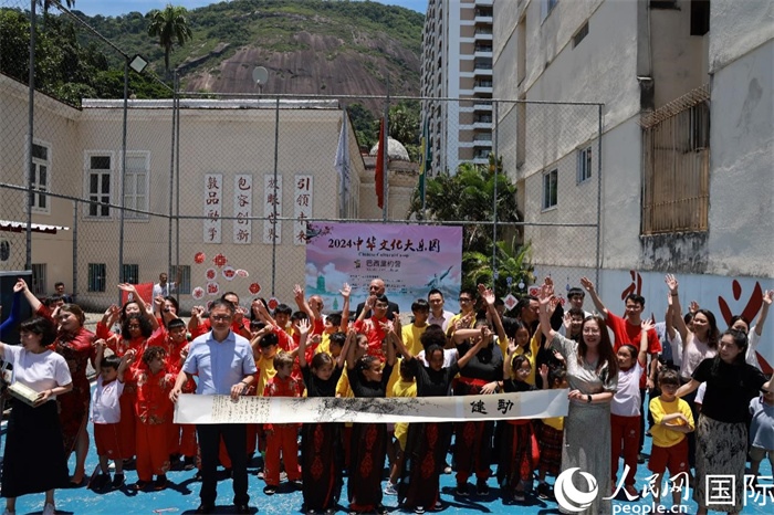2024年中華文化大樂園——巴西里約營閉營儀式在里約中國國際學(xué)校舉行。人民網(wǎng)記者 陳海琪攝