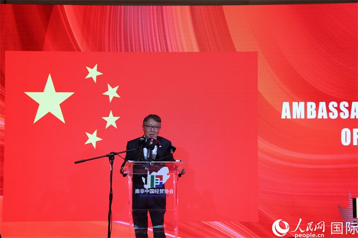 中國(guó)駐南非大使吳鵬現(xiàn)場(chǎng)致辭。人民網(wǎng)記者 戴楷然攝