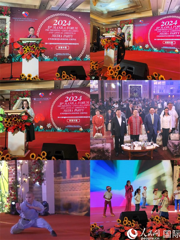 第十三屆“讀懂中國(guó)”中菲關(guān)系馬尼拉論壇暨2024年圣誕媒體沙龍。人民網(wǎng)記者 樊帆攝