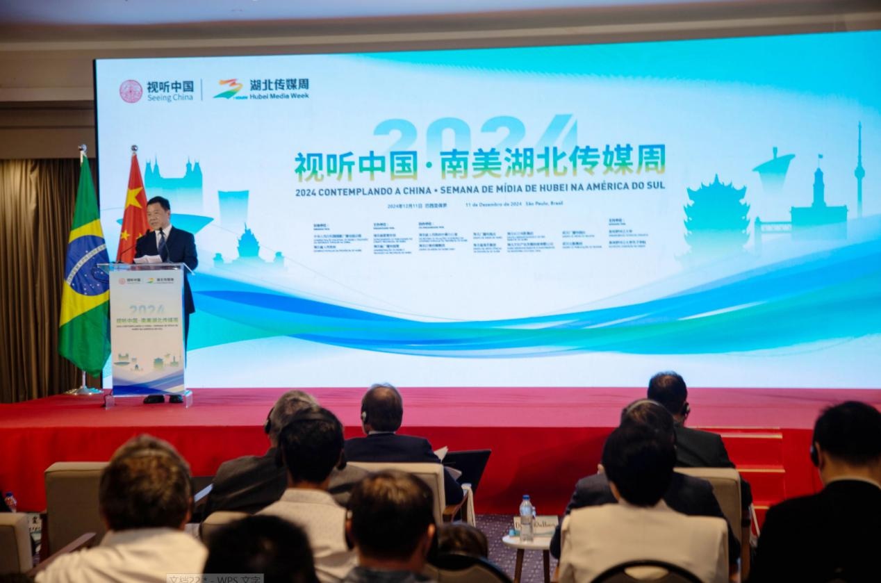 湖北省委宣傳部副部長、湖北省廣播電視局局長張世華在開幕式上致辭。 中國駐巴西圣保羅總領(lǐng)事館供圖