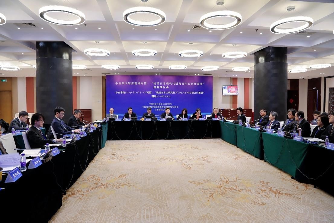 “戰(zhàn)后日本現(xiàn)代化進程及中日合作前景”國際學術(shù)研討會會議現(xiàn)場。主辦方供圖