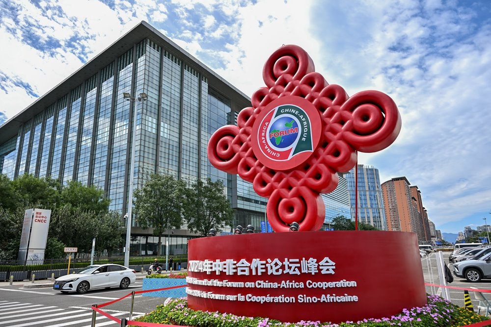 在北京國家會議中心附近拍攝的2024年中非合作論壇峰會標(biāo)識（2024年9月5日攝）。新華社記者 李鑫 攝