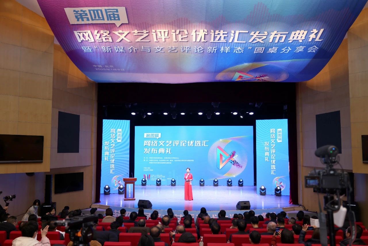 發(fā)布典禮現(xiàn)場。主辦方供圖