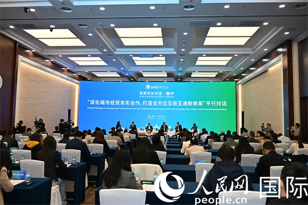 “世界市長(zhǎng)對(duì)話·南寧”平行對(duì)話活動(dòng)現(xiàn)場(chǎng)。人民網(wǎng)記者 李晨攝