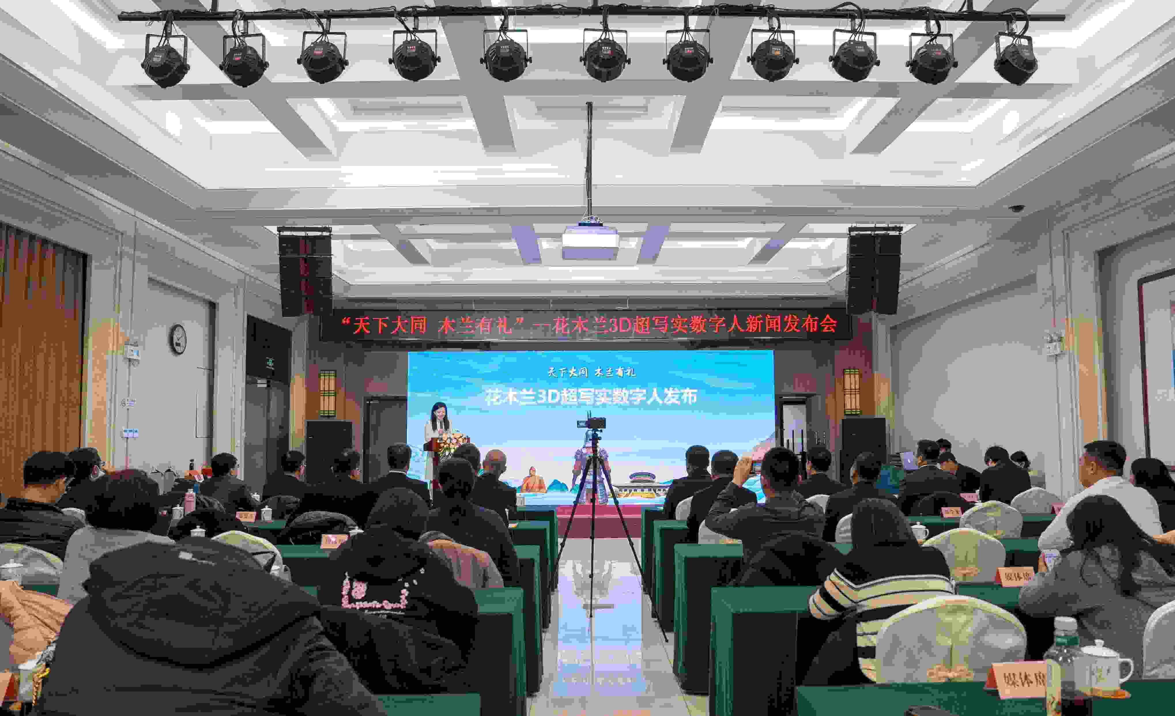 發(fā)布會(huì)現(xiàn)場。主辦方供圖
