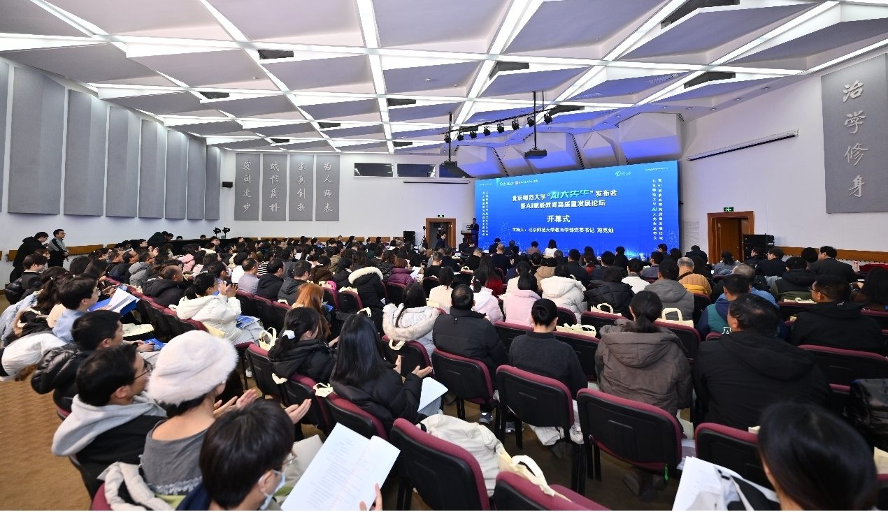 北師大“AI大先生”平臺(tái)發(fā)布。校方供圖