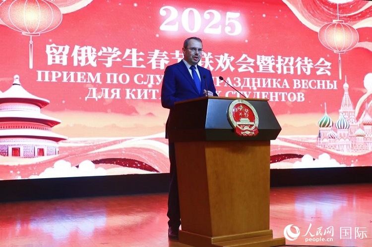 俄羅斯科教部副部長莫吉列夫斯基致辭。人民網(wǎng)記者 隋鑫攝