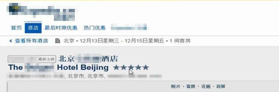 預(yù)訂頁(yè)面截圖。北京互聯(lián)網(wǎng)法院供圖