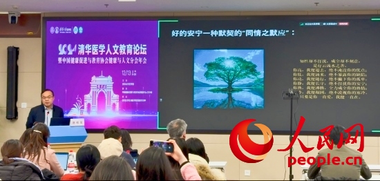 路桂軍在論壇上介紹安寧療護(hù)理念。人民網(wǎng) 陳葉欣攝