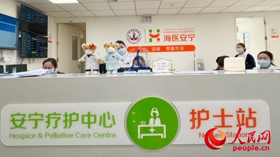 海淀醫(yī)院安寧療護中心護士站。人民網(wǎng) 陳葉欣攝