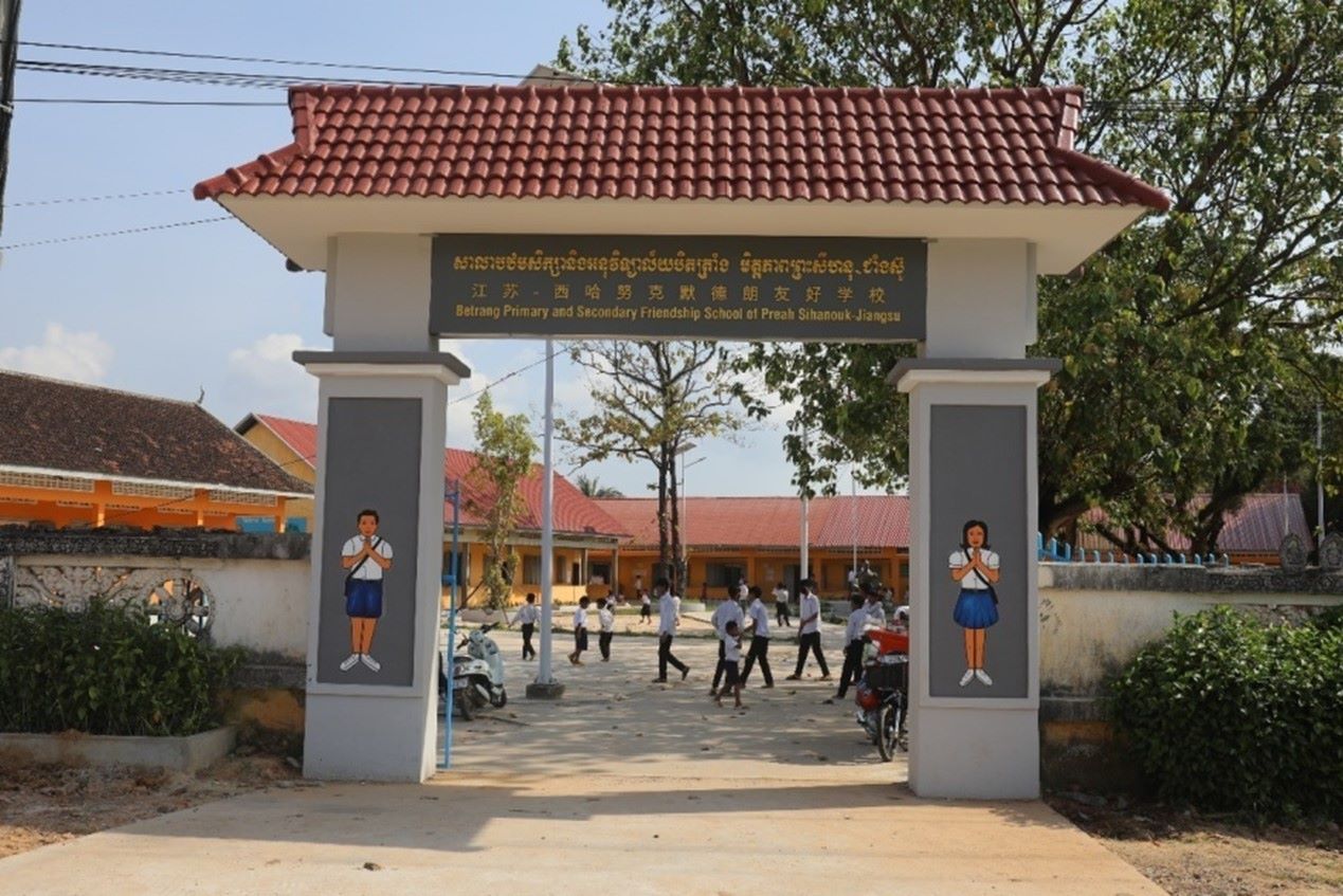 江蘇—西哈努克默德朗友好學(xué)校。西港特區(qū)供圖