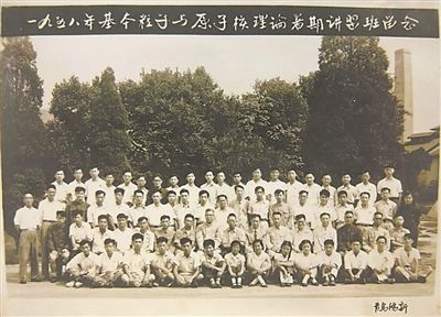 1958年，基本粒子與原子核理論暑期講習班合影，二排左起第八位為王普先生。（圖文由山東大學提供）