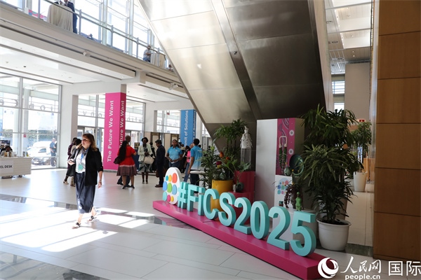 第5屆“共同金融”峰會(huì)在南非開普敦國際會(huì)議中心開幕。圖為會(huì)場一景。人民網(wǎng)記者 戴楷然攝