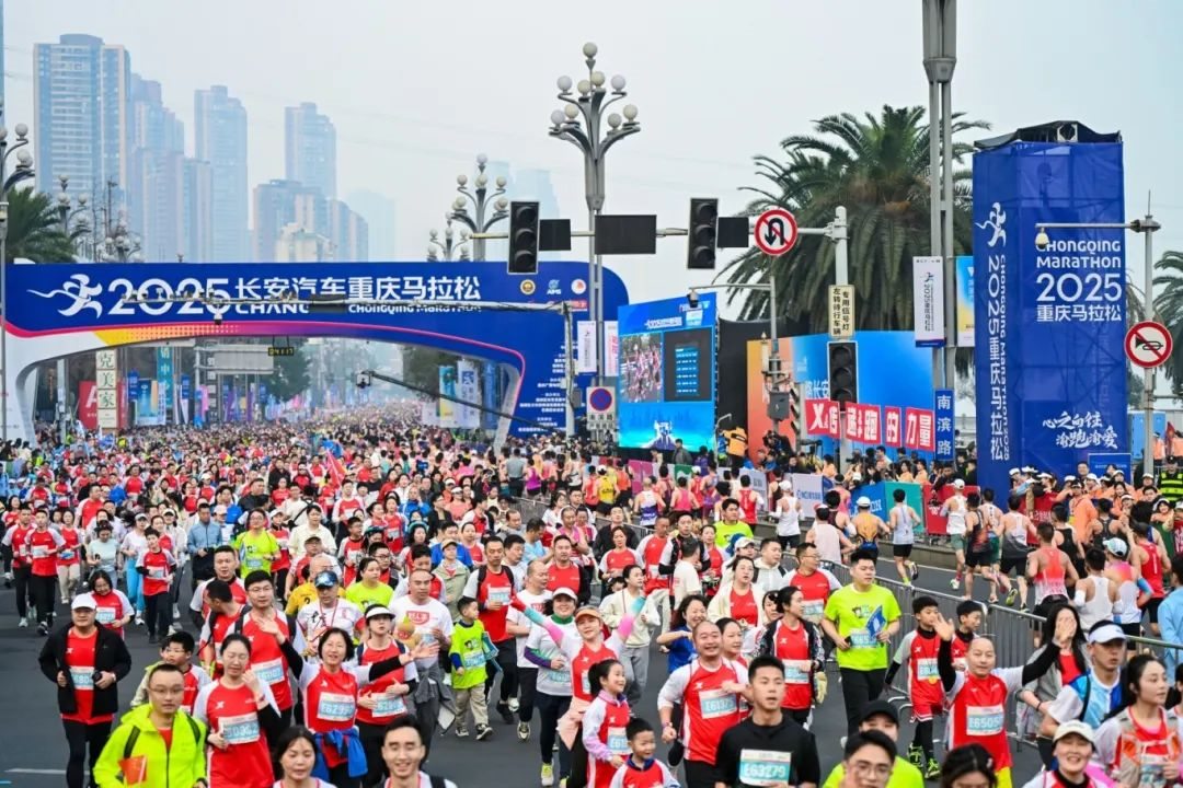 2025重慶馬拉松鳴槍開跑。賽事主辦方供圖