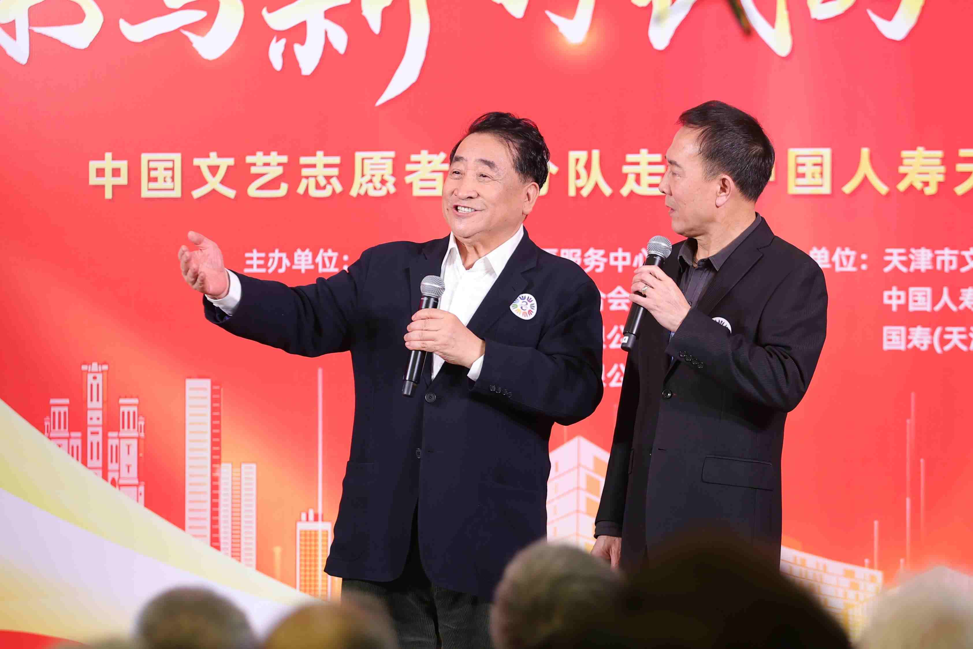 姜昆、戴志誠帶來相聲《歡歌笑語》。中國文藝志愿者協(xié)會供圖
