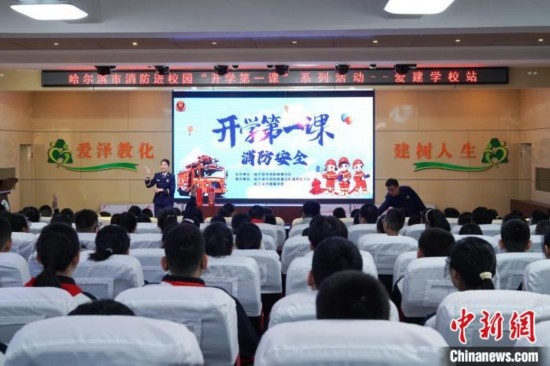 圖為消防安全知識(shí)授課現(xiàn)場。中新社記者 趙宇航 攝