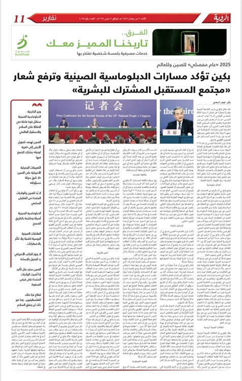 阿曼《觀點(diǎn)報(bào)》3月9日整版報(bào)道了費(fèi)薩爾·薩阿迪采寫的中國外交部長王毅記者會。費(fèi)薩爾供圖