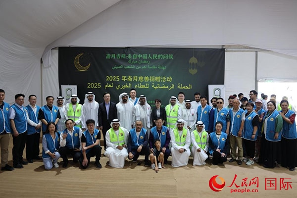 活動現(xiàn)場，中阿雙方合影留念。人民網(wǎng)記者 張志文攝