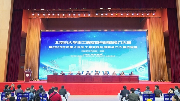 北京市大學生工程實踐與創(chuàng)新能力大賽北建大賽區(qū)現(xiàn)場。校方供圖