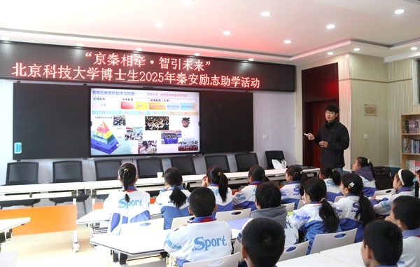 活動(dòng)現(xiàn)場(chǎng)。北京科技大學(xué)供圖
