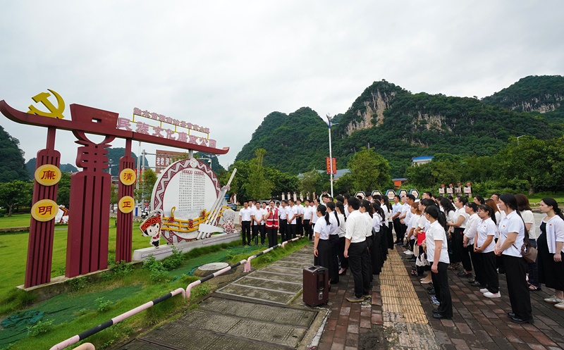 2024年7月1日，在廣西融水苗族自治縣民族文化廉政公園，預備黨員接受廉政教育。