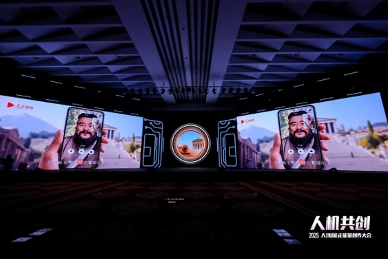 《當孔子遇見蘇格拉底》精品案例。人民視頻供圖