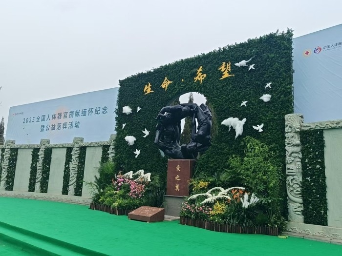 公益安葬儀式現(xiàn)場。人民網(wǎng)記者 王子鋒攝