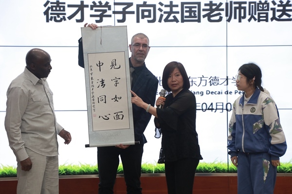 “見字如面，中法同心”青少年文化交流活動啟動。北京市教委供圖