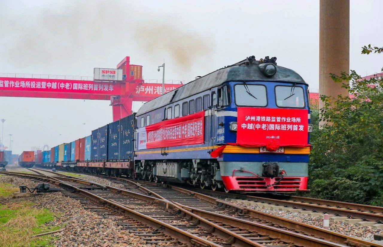 2024年12月18日，四川瀘州首列中越（中老）國際班列，從瀘州港國際集裝箱碼頭進港鐵路專線緩緩駛出。