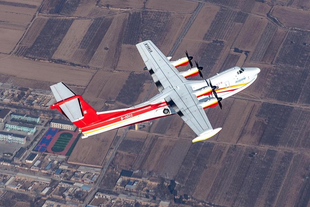 AG600飛機在陜西蒲城開展負過載科目試飛（2024年10月攝）。新華社發(fā)（中國航空工業(yè)集團供圖）