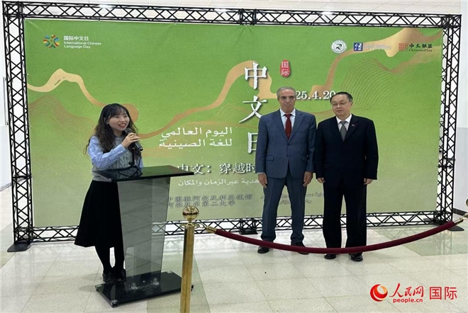 中國(guó)駐阿爾及利亞大使董廣利（右一）、阿爾及爾第二大學(xué)校長(zhǎng)拉赫曼尼（中）參加活動(dòng)并致辭。人民網(wǎng)記者 郝瑞敏攝