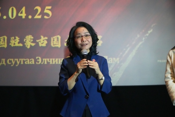 中國(guó)駐蒙古國(guó)大使沈敏娟在首映式致辭。中國(guó)駐蒙古國(guó)使館供圖