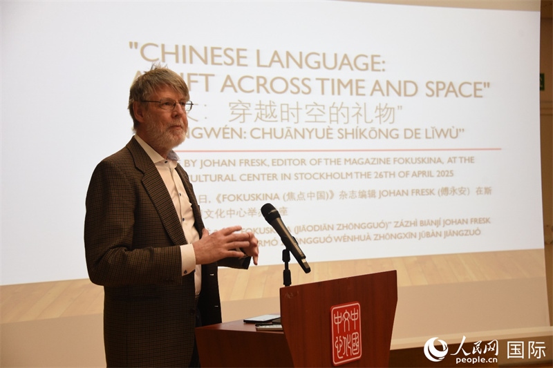 瑞典“聚焦中國”雜志主編傅永安其中國故事。人民網(wǎng)記者 殷淼攝