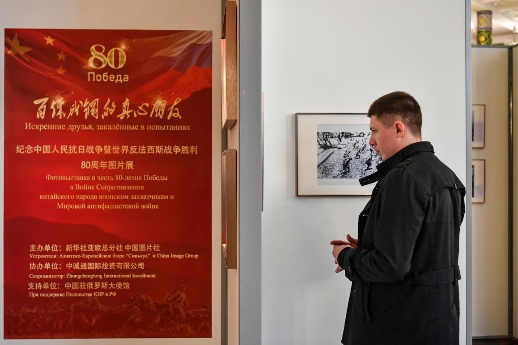 4月18日，在俄羅斯首都莫斯科，嘉賓參觀紀(jì)念中國(guó)人民抗日戰(zhàn)爭(zhēng)暨世界反法西斯戰(zhàn)爭(zhēng)勝利80周年圖片展。新華社記者 曹陽(yáng) 攝