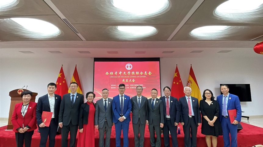 西班牙中文學(xué)校聯(lián)合總會(huì)在馬德里成立。西班牙中文學(xué)校聯(lián)合總會(huì)供圖
