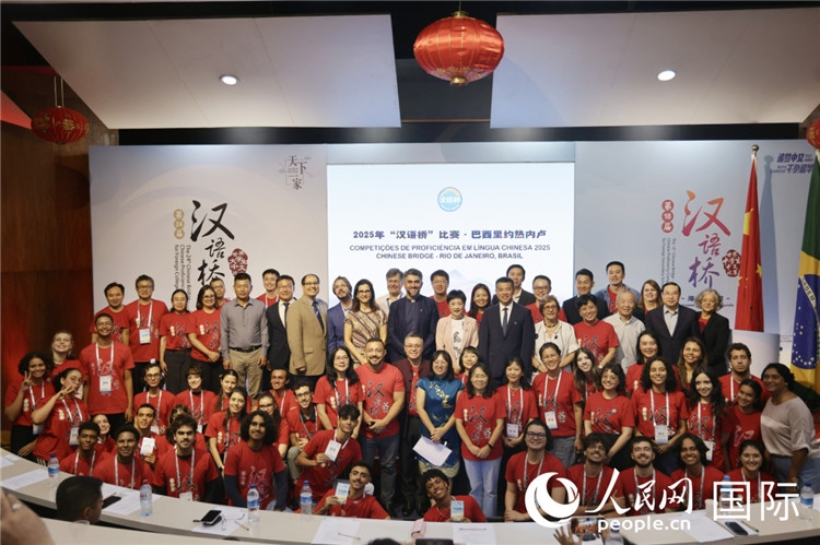 當(dāng)?shù)貢r間5月17日，2025年“漢語橋”巴西賽區(qū)決賽開幕式上，參賽學(xué)生與出席嘉賓合影。人民網(wǎng)記者 時元皓攝