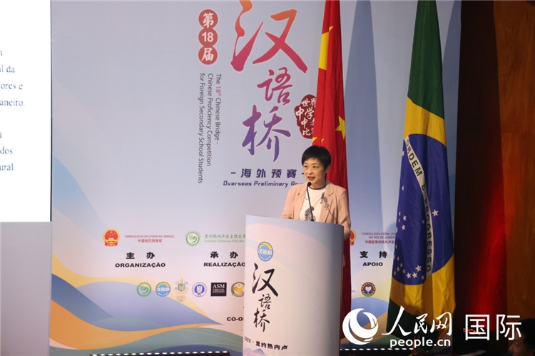 當(dāng)?shù)貢r間5月17日，中國駐里約熱內(nèi)盧總領(lǐng)事田敏在2025年“漢語橋”巴西賽區(qū)決賽開幕式上致辭。 人民網(wǎng)記者時元皓攝